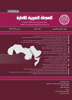      View Vol. 41 No. 1 (2021): Vol. 41, No. 1, March2021    