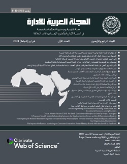      معاينة مجلد 44 عدد 1 (2024): المجلد 44، العدد الأول - فبراير (شباط) 2024    