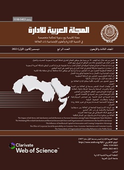      معاينة مجلد 43 عدد 4 (2023): المجلد 43 العدد الرابع ديسمبر(كانون الأول)2023    